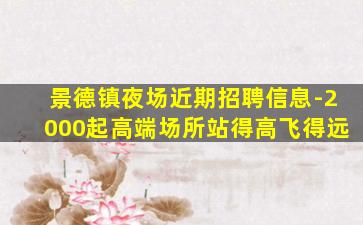 北海酒吧招聘